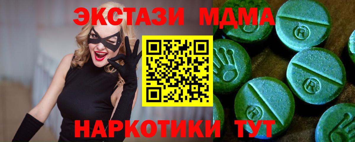 Ecstasy таблы Красноармейск