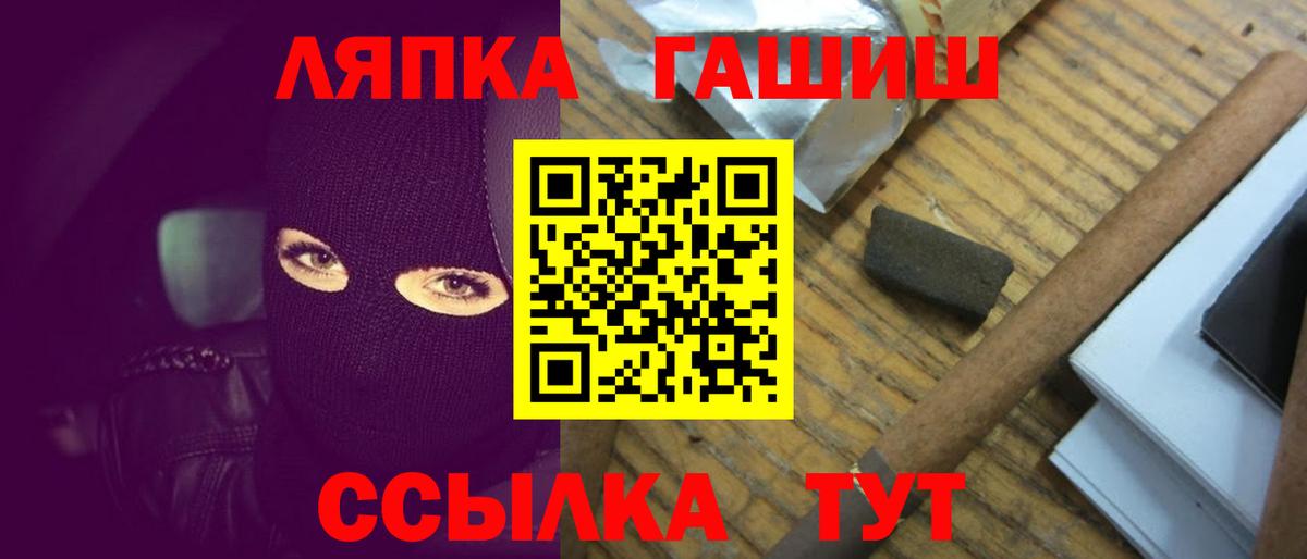 Красноармейск  ГАШИШ 40% ТГК  Вход с VPN  Гашиш VHQ 