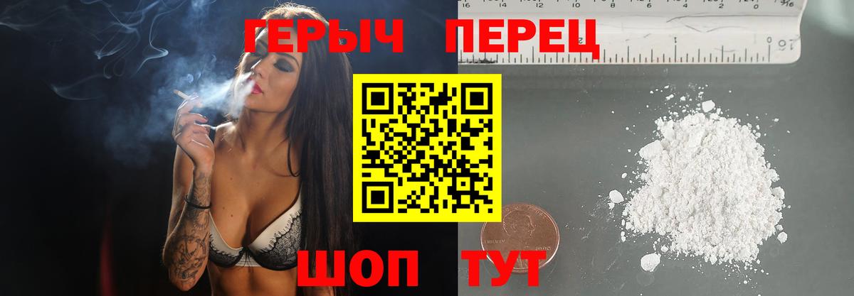 Красноармейск  Героин герыч  Вход с VPN 