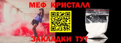 мефедрон Конаково
