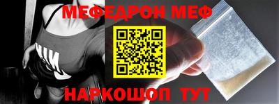 мефедрон Конаково