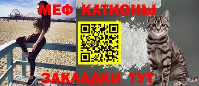 мефедрон Конаково