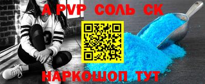 apvp Комсомольск-на-Амуре