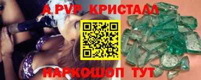 apvp Комсомольск-на-Амуре