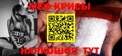 мефедрон Конаково