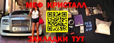 мефедрон Конаково