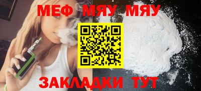 мефедрон Конаково