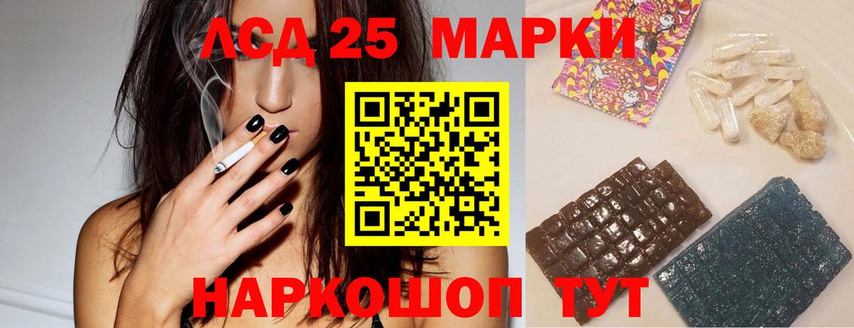 LSD-25 экстази ecstasy Красноармейск