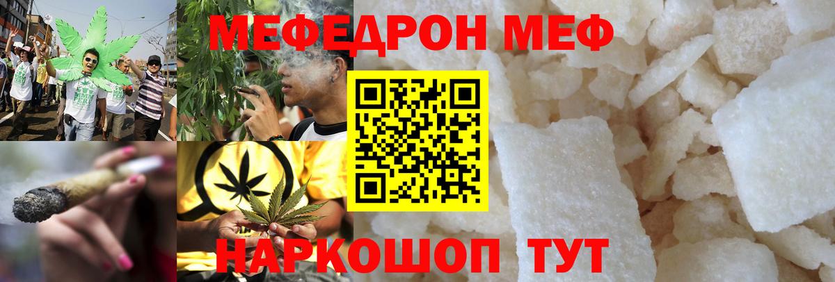 МЕФ VHQ  Мефедрон  Меф VHQ  Красноармейск  OMG рабочий сайт  Вход с VPN 