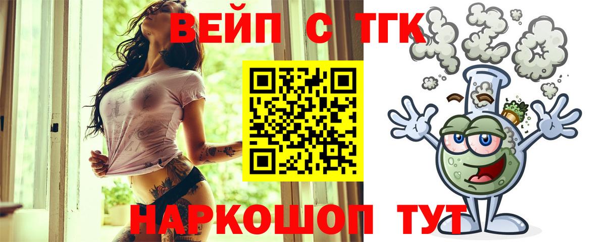 Дистиллят ТГК THC oil Красноармейск
