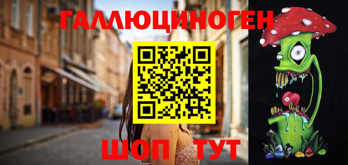 Галлюциногенные грибы Magic Shrooms  Вход с VPN  Красноармейск 