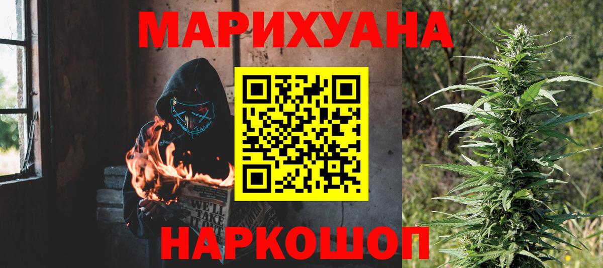 Бошки марихуана конопля Красноармейск